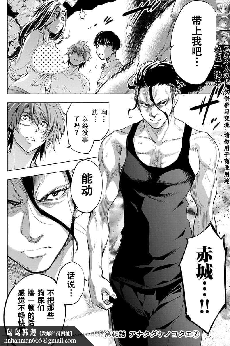 隐语岛/[天鹅之恋汉化组][田中克树天下雌子]インゴシマ第11话41-50