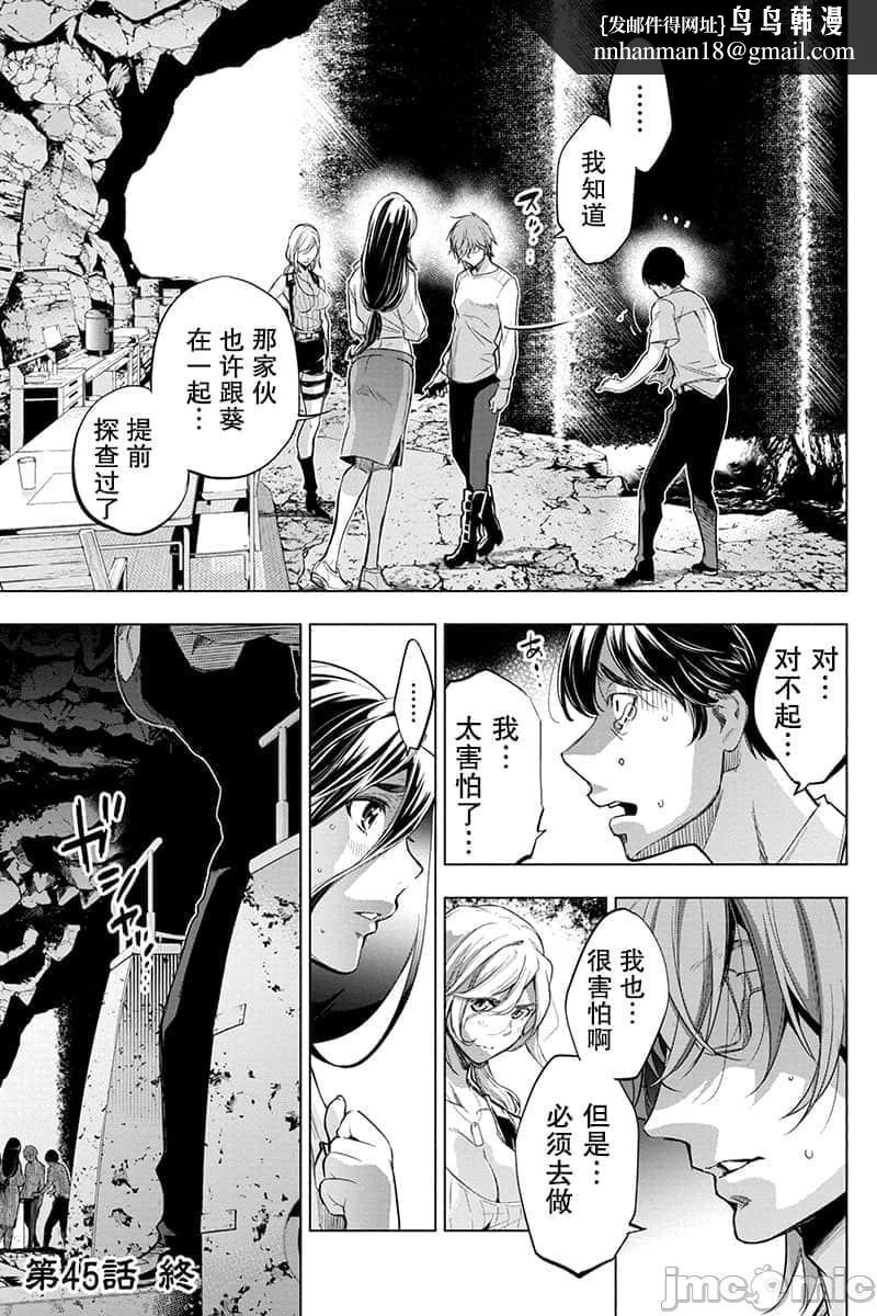 隐语岛/[天鹅之恋汉化组][田中克树天下雌子]インゴシマ第11话41-50