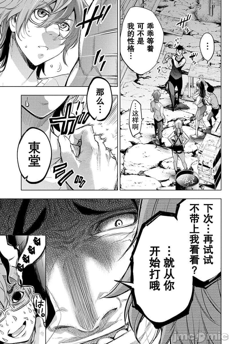 隐语岛/[天鹅之恋汉化组][田中克树天下雌子]インゴシマ第11话41-50