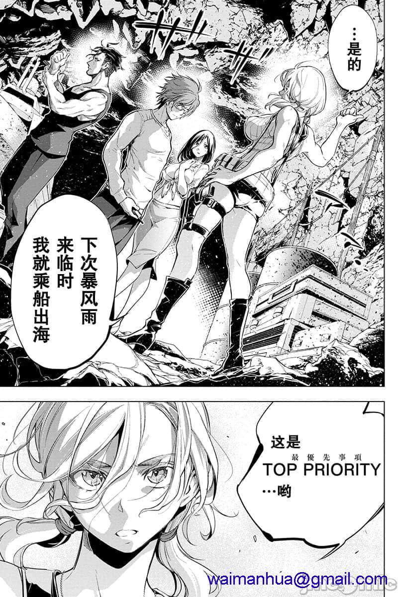 隐语岛/[天鹅之恋汉化组][田中克树天下雌子]インゴシマ第11话41-50