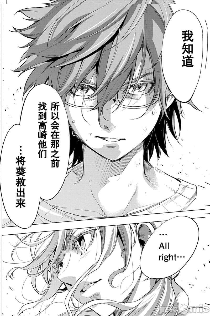 隐语岛/[天鹅之恋汉化组][田中克树天下雌子]インゴシマ第11话41-50