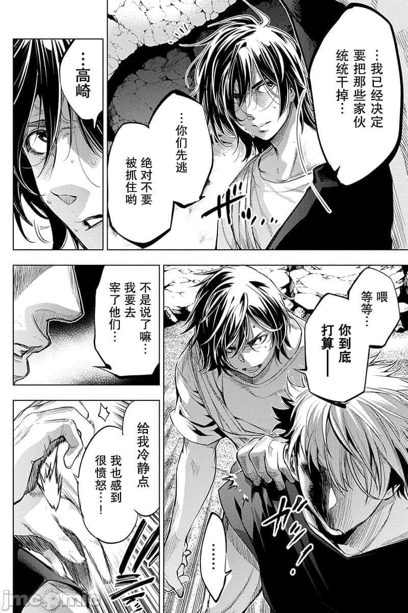 隐语岛/[天鹅之恋汉化组][田中克树天下雌子]インゴシマ第11话41-50