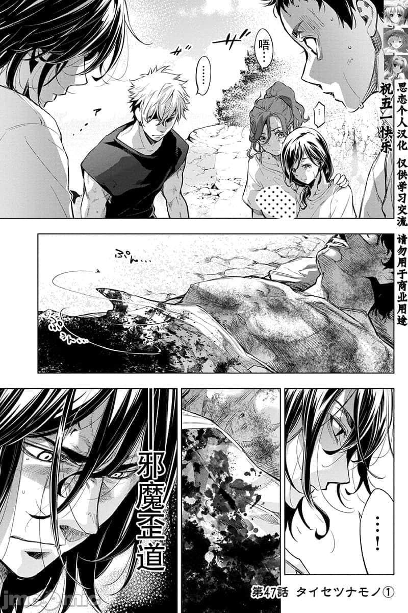 隐语岛/[天鹅之恋汉化组][田中克树天下雌子]インゴシマ第11话41-50