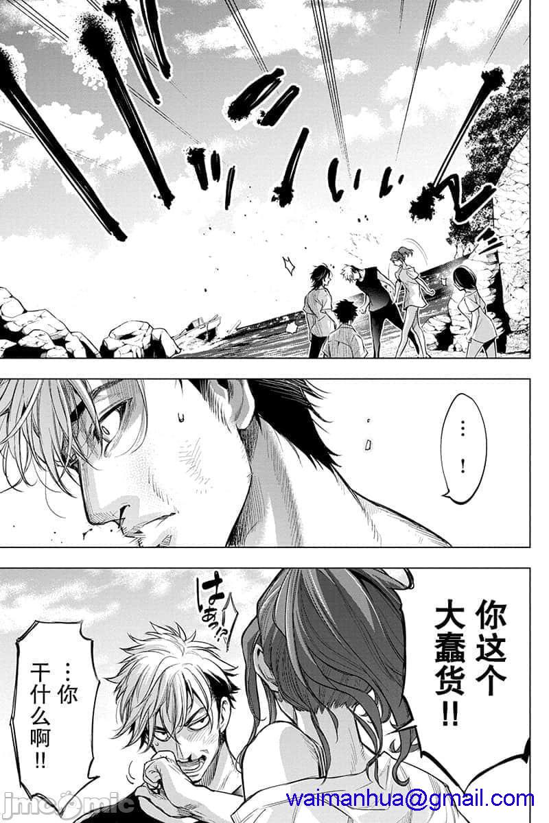 隐语岛/[天鹅之恋汉化组][田中克树天下雌子]インゴシマ第11话41-50