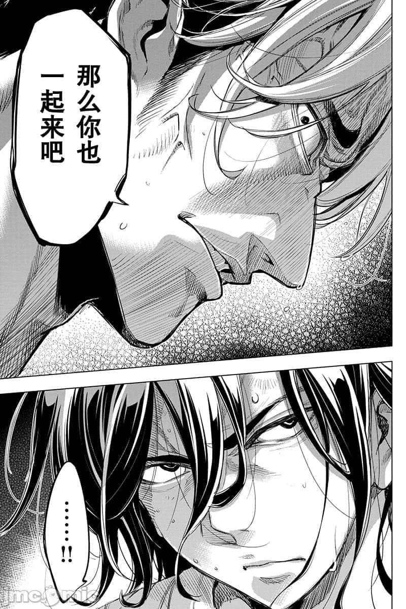 隐语岛/[天鹅之恋汉化组][田中克树天下雌子]インゴシマ第11话41-50