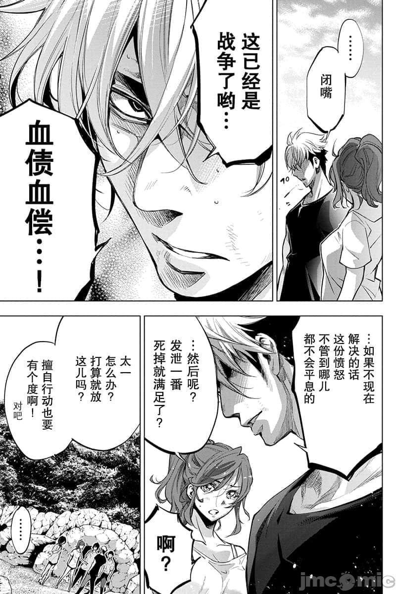 隐语岛/[天鹅之恋汉化组][田中克树天下雌子]インゴシマ第11话41-50