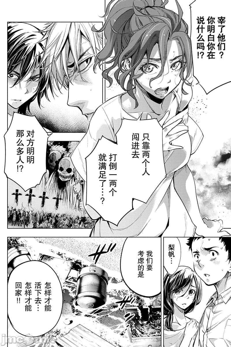 隐语岛/[天鹅之恋汉化组][田中克树天下雌子]インゴシマ第11话41-50