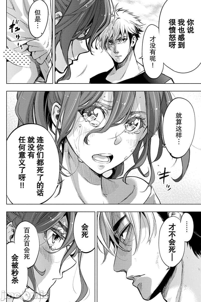 隐语岛/[天鹅之恋汉化组][田中克树天下雌子]インゴシマ第11话41-50