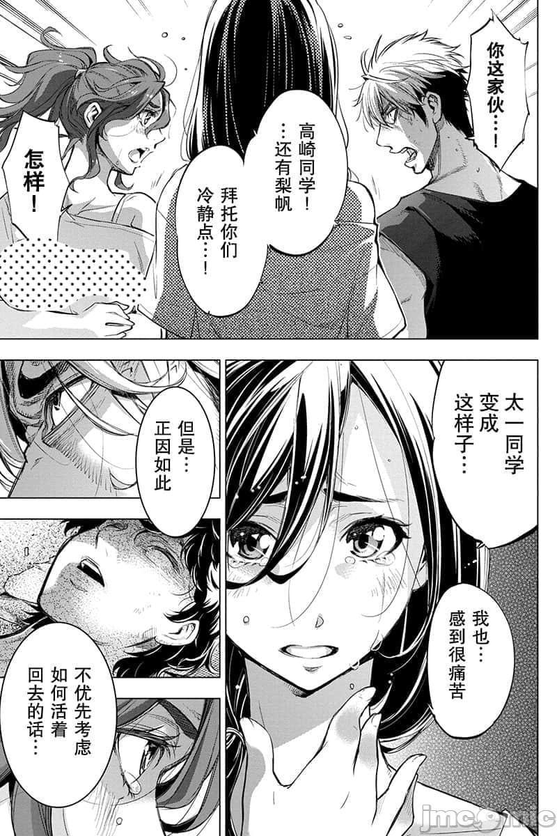 隐语岛/[天鹅之恋汉化组][田中克树天下雌子]インゴシマ第11话41-50