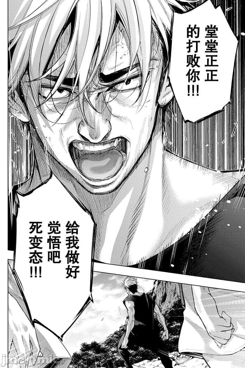 隐语岛/[天鹅之恋汉化组][田中克树天下雌子]インゴシマ第11话41-50