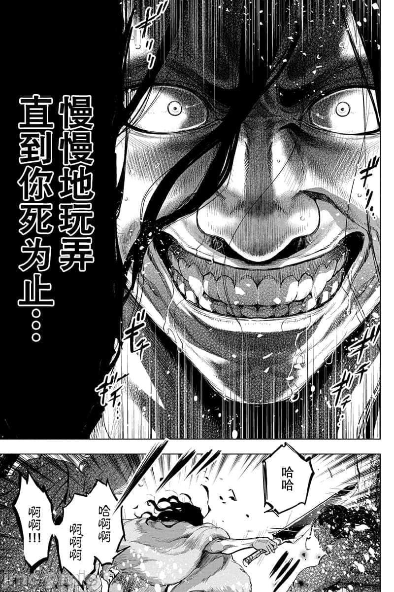 隐语岛/[天鹅之恋汉化组][田中克树天下雌子]インゴシマ第11话41-50