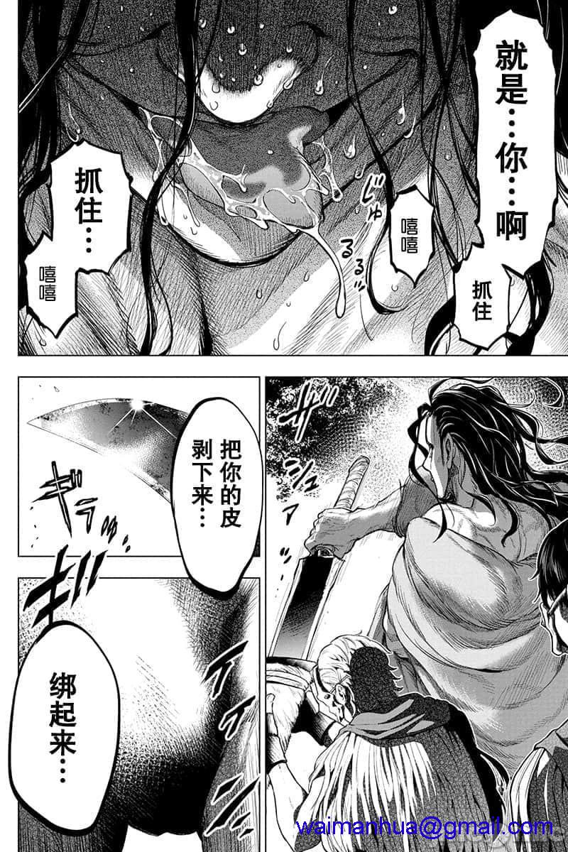 隐语岛/[天鹅之恋汉化组][田中克树天下雌子]インゴシマ第11话41-50