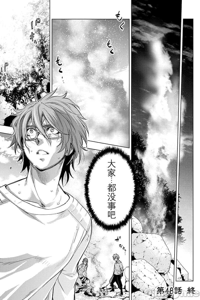 隐语岛/[天鹅之恋汉化组][田中克树天下雌子]インゴシマ第11话41-50