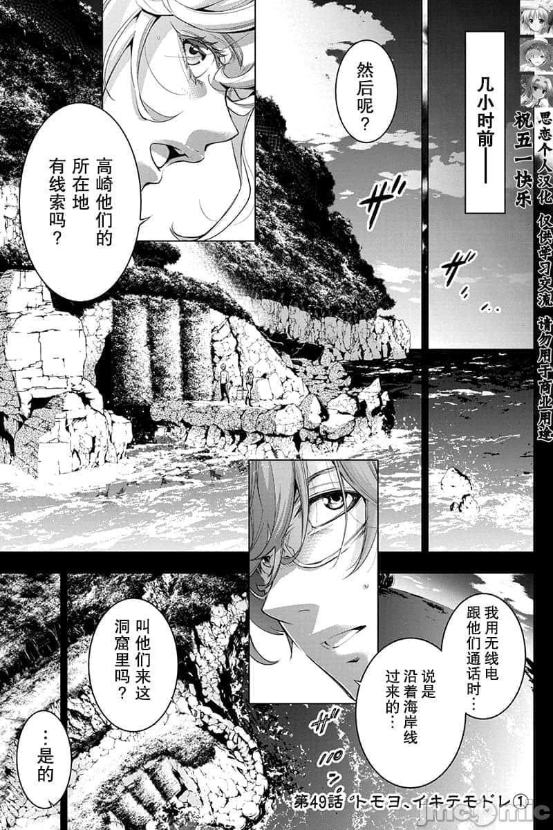 隐语岛/[天鹅之恋汉化组][田中克树天下雌子]インゴシマ第11话41-50