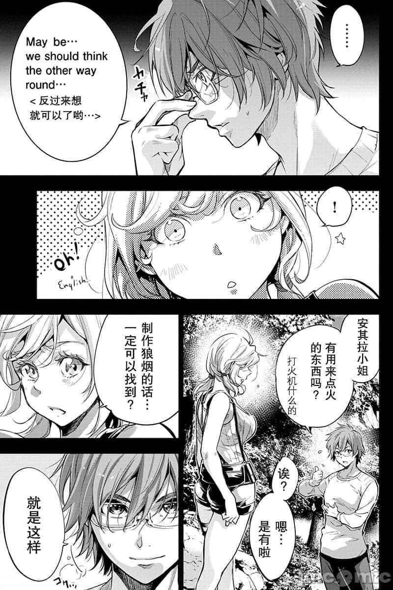 隐语岛/[天鹅之恋汉化组][田中克树天下雌子]インゴシマ第11话41-50