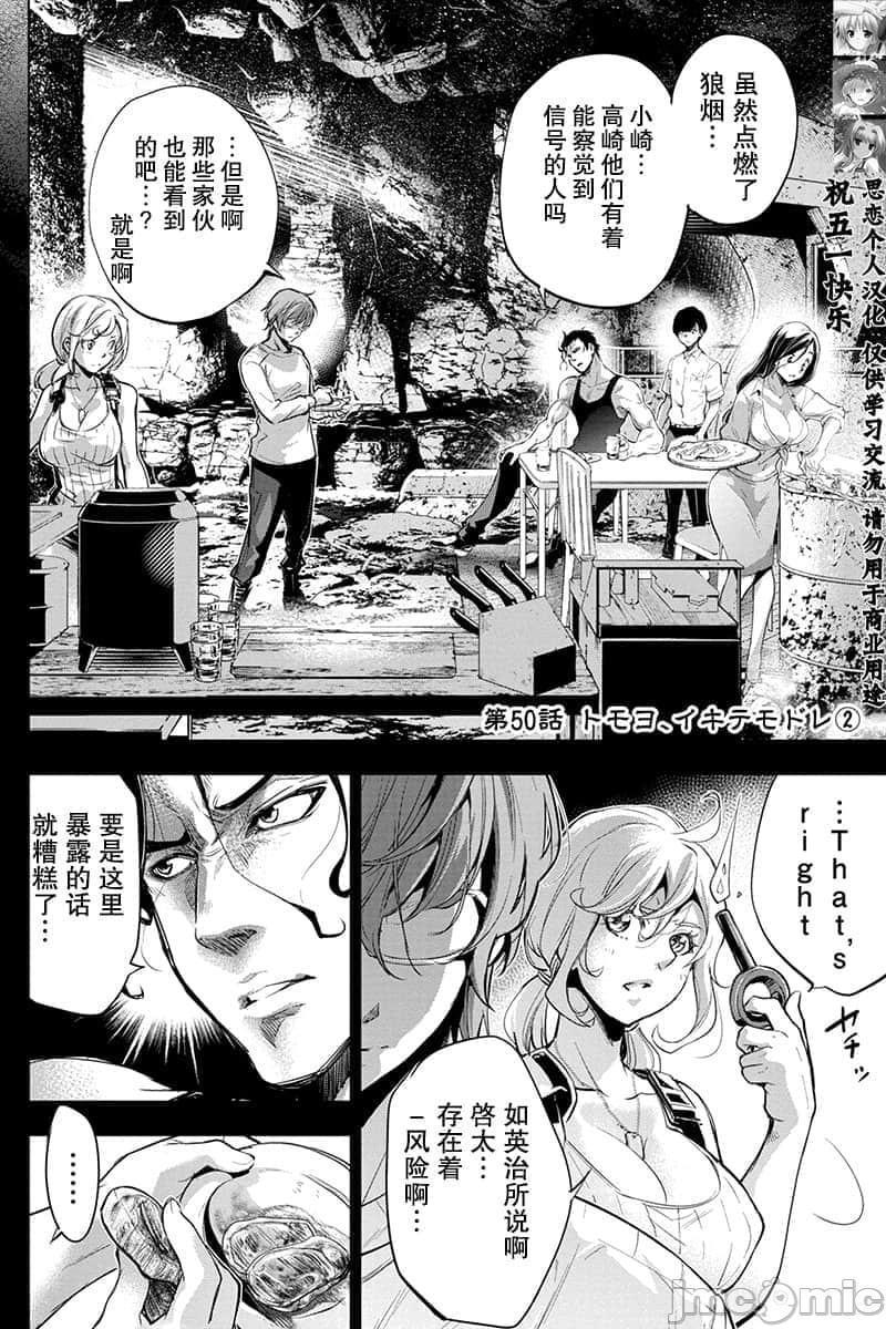 隐语岛/[天鹅之恋汉化组][田中克树天下雌子]インゴシマ第11话41-50