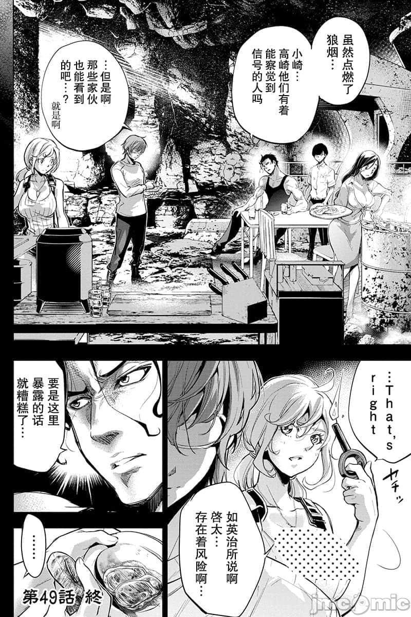 隐语岛/[天鹅之恋汉化组][田中克树天下雌子]インゴシマ第11话41-50