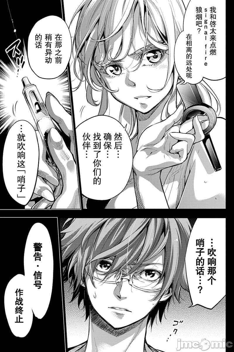 隐语岛/[天鹅之恋汉化组][田中克树天下雌子]インゴシマ第11话41-50