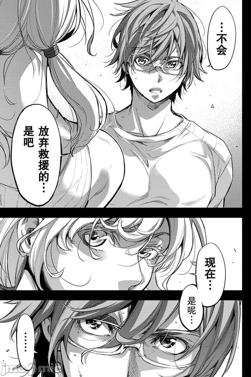 隐语岛/[天鹅之恋汉化组][田中克树天下雌子]インゴシマ第11话41-50