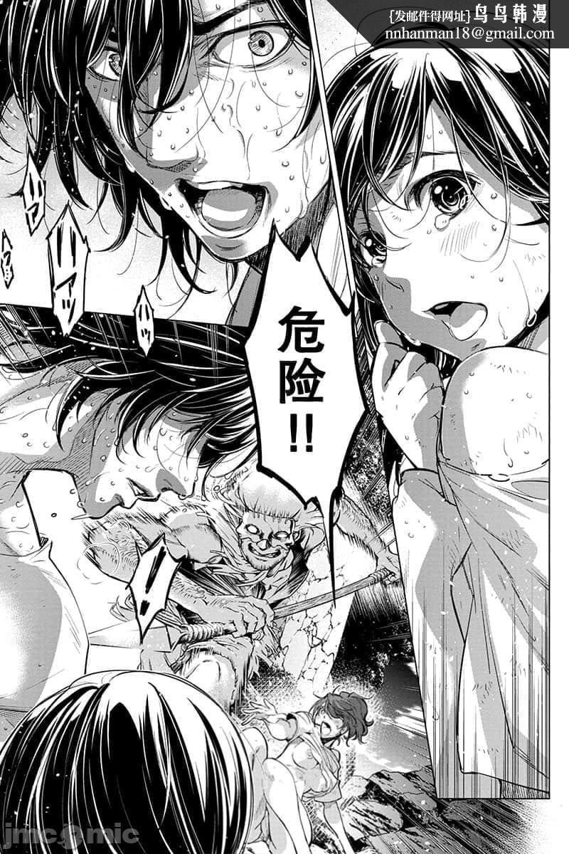 隐语岛/[天鹅之恋汉化组][田中克树天下雌子]インゴシマ第12话51-60