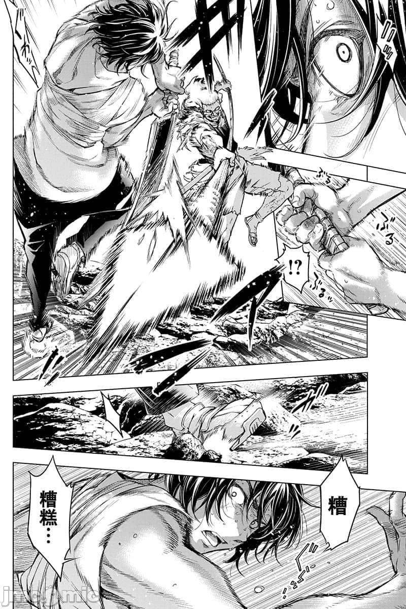 隐语岛/[天鹅之恋汉化组][田中克树天下雌子]インゴシマ第12话51-60