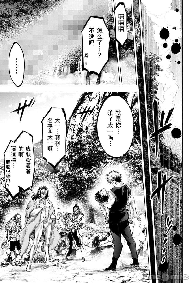 隐语岛/[天鹅之恋汉化组][田中克树天下雌子]インゴシマ第12话51-60