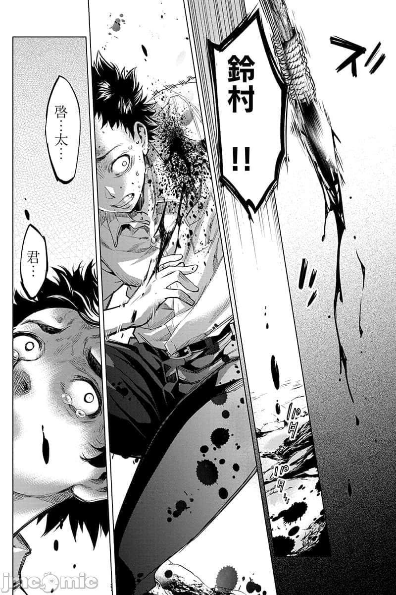 隐语岛/[天鹅之恋汉化组][田中克树天下雌子]インゴシマ第12话51-60