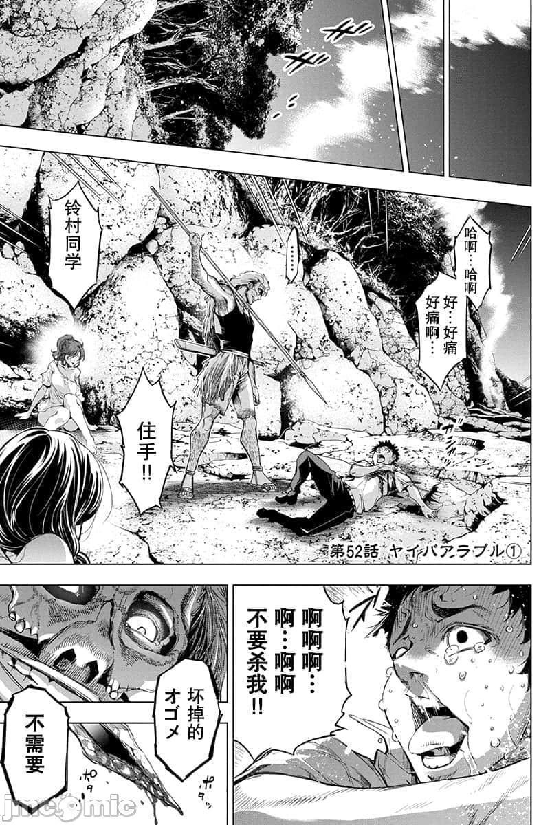 隐语岛/[天鹅之恋汉化组][田中克树天下雌子]インゴシマ第12话51-60