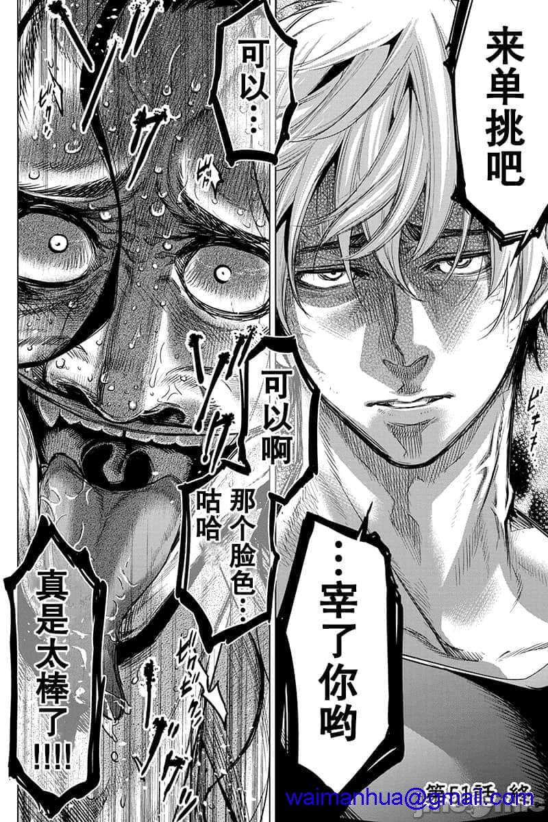 隐语岛/[天鹅之恋汉化组][田中克树天下雌子]インゴシマ第12话51-60