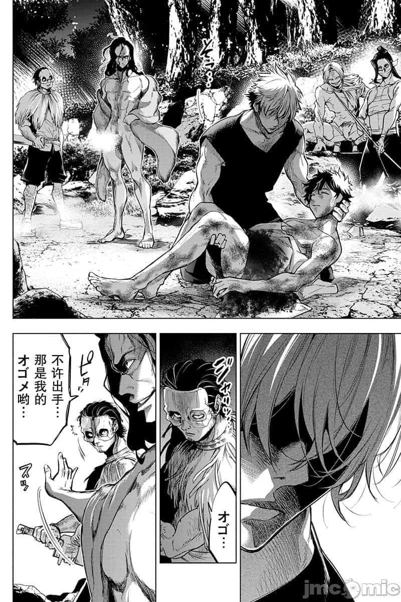 隐语岛/[天鹅之恋汉化组][田中克树天下雌子]インゴシマ第12话51-60