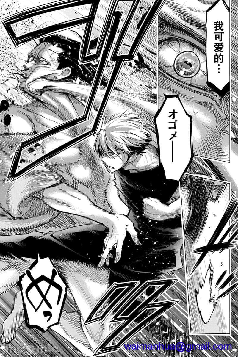 隐语岛/[天鹅之恋汉化组][田中克树天下雌子]インゴシマ第12话51-60