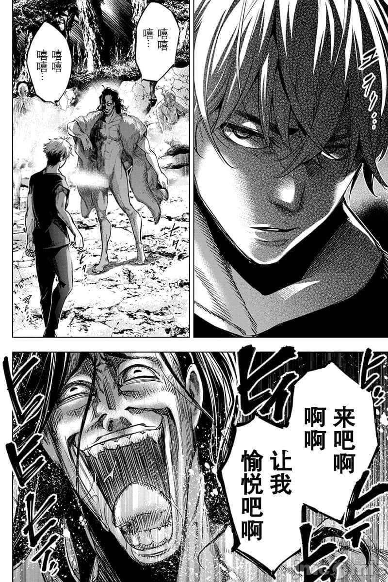 隐语岛/[天鹅之恋汉化组][田中克树天下雌子]インゴシマ第12话51-60