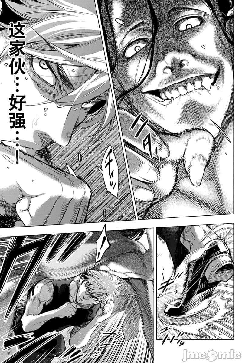 隐语岛/[天鹅之恋汉化组][田中克树天下雌子]インゴシマ第12话51-60