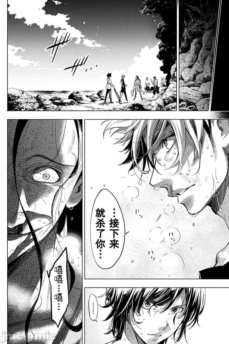 隐语岛/[天鹅之恋汉化组][田中克树天下雌子]インゴシマ第12话51-60