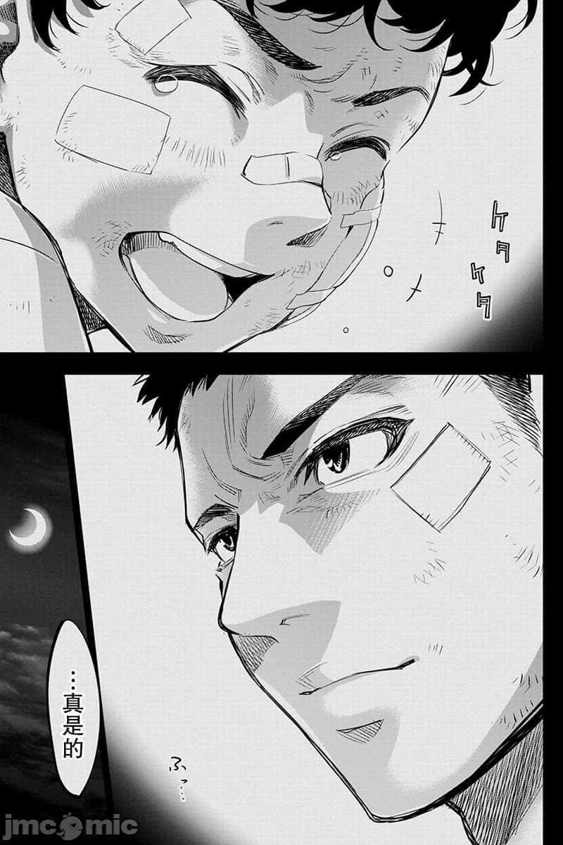 隐语岛/[天鹅之恋汉化组][田中克树天下雌子]インゴシマ第12话51-60