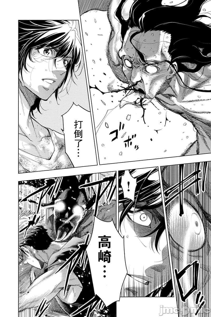 隐语岛/[天鹅之恋汉化组][田中克树天下雌子]インゴシマ第12话51-60