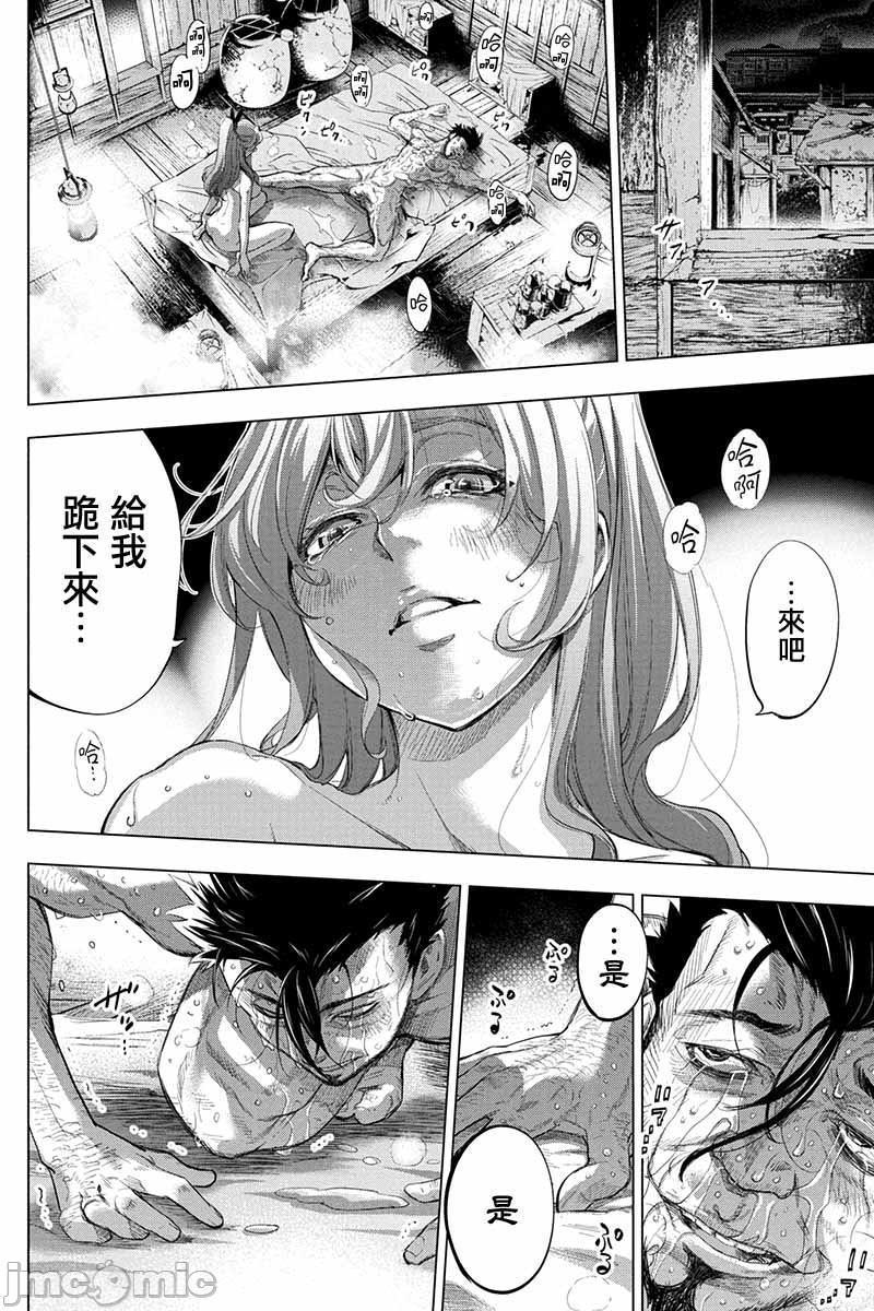 隐语岛/[天鹅之恋汉化组][田中克树天下雌子]インゴシマ第12话51-60