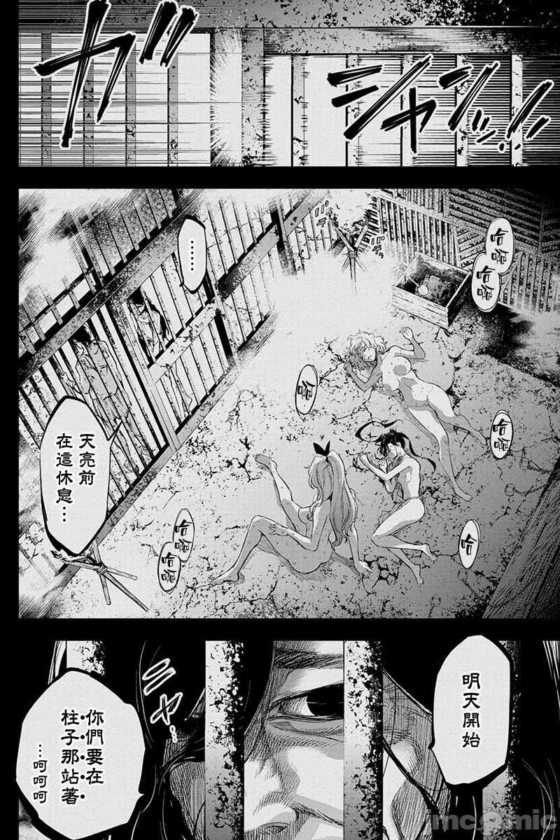 隐语岛/[天鹅之恋汉化组][田中克树天下雌子]インゴシマ第12话51-60