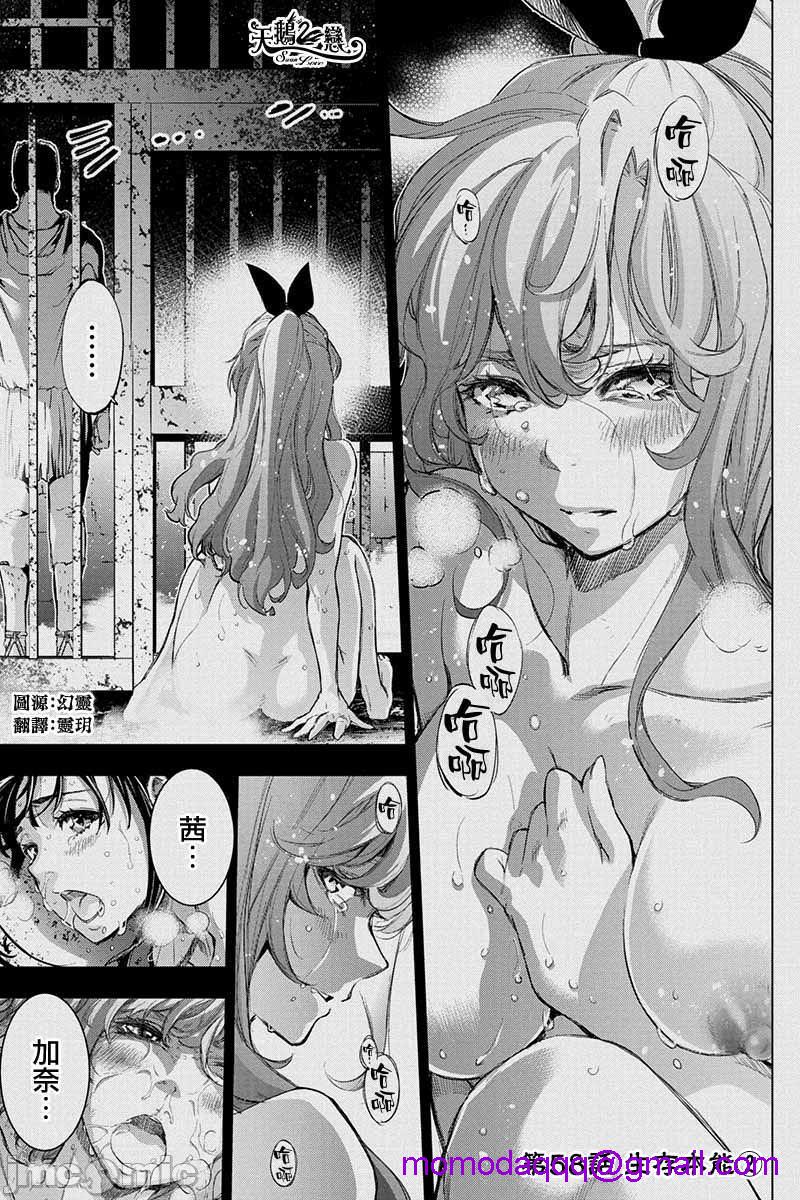 隐语岛/[天鹅之恋汉化组][田中克树天下雌子]インゴシマ第12话51-60