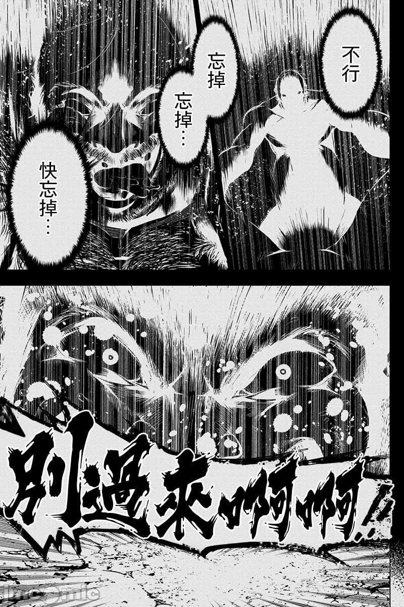 隐语岛/[天鹅之恋汉化组][田中克树天下雌子]インゴシマ第12话51-60