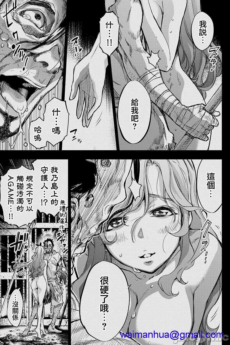 隐语岛/[天鹅之恋汉化组][田中克树天下雌子]インゴシマ第12话51-60