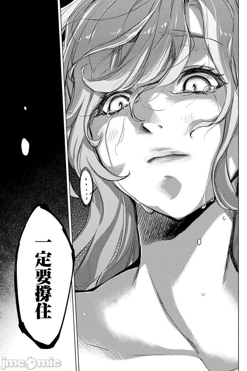 隐语岛/[天鹅之恋汉化组][田中克树天下雌子]インゴシマ第12话51-60