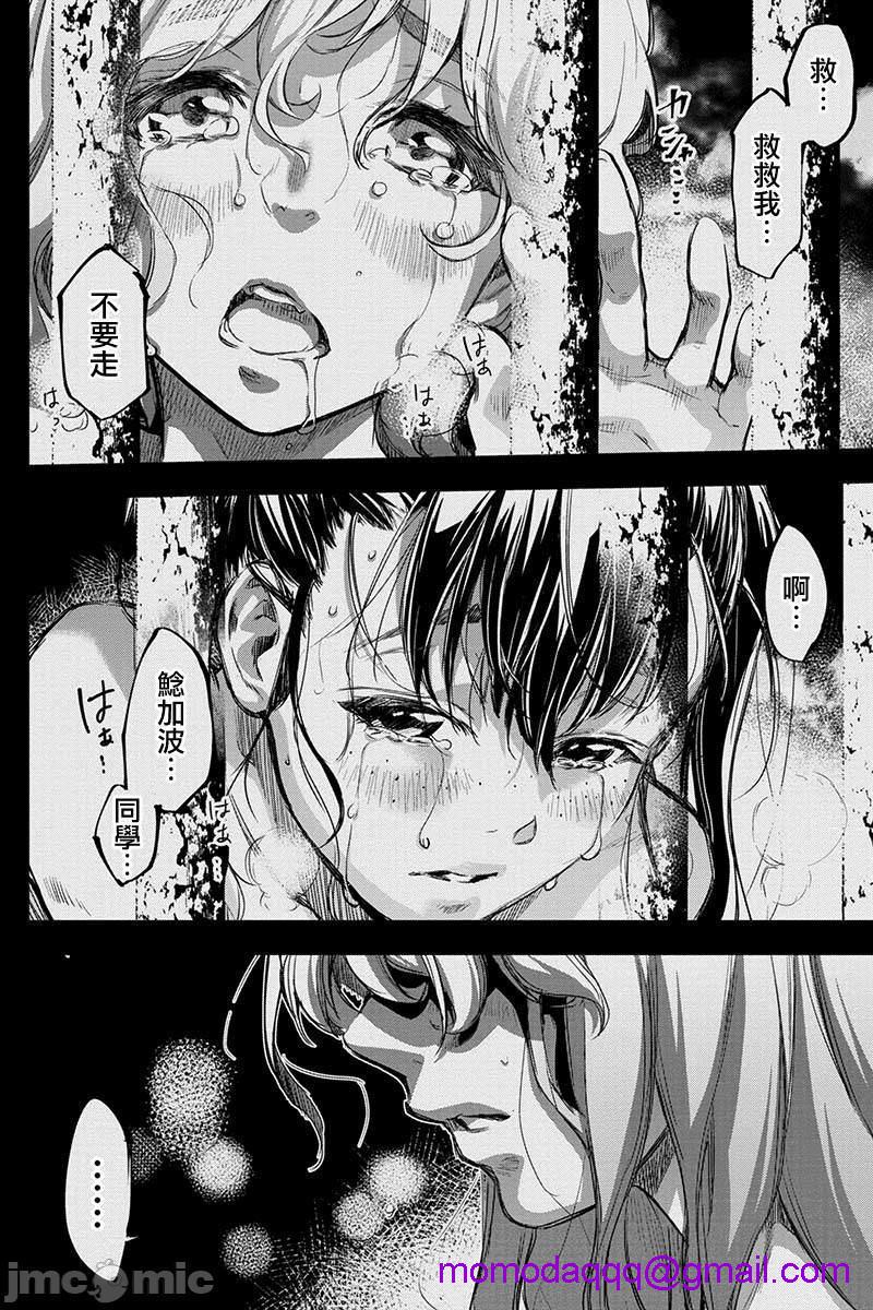 隐语岛/[天鹅之恋汉化组][田中克树天下雌子]インゴシマ第12话51-60