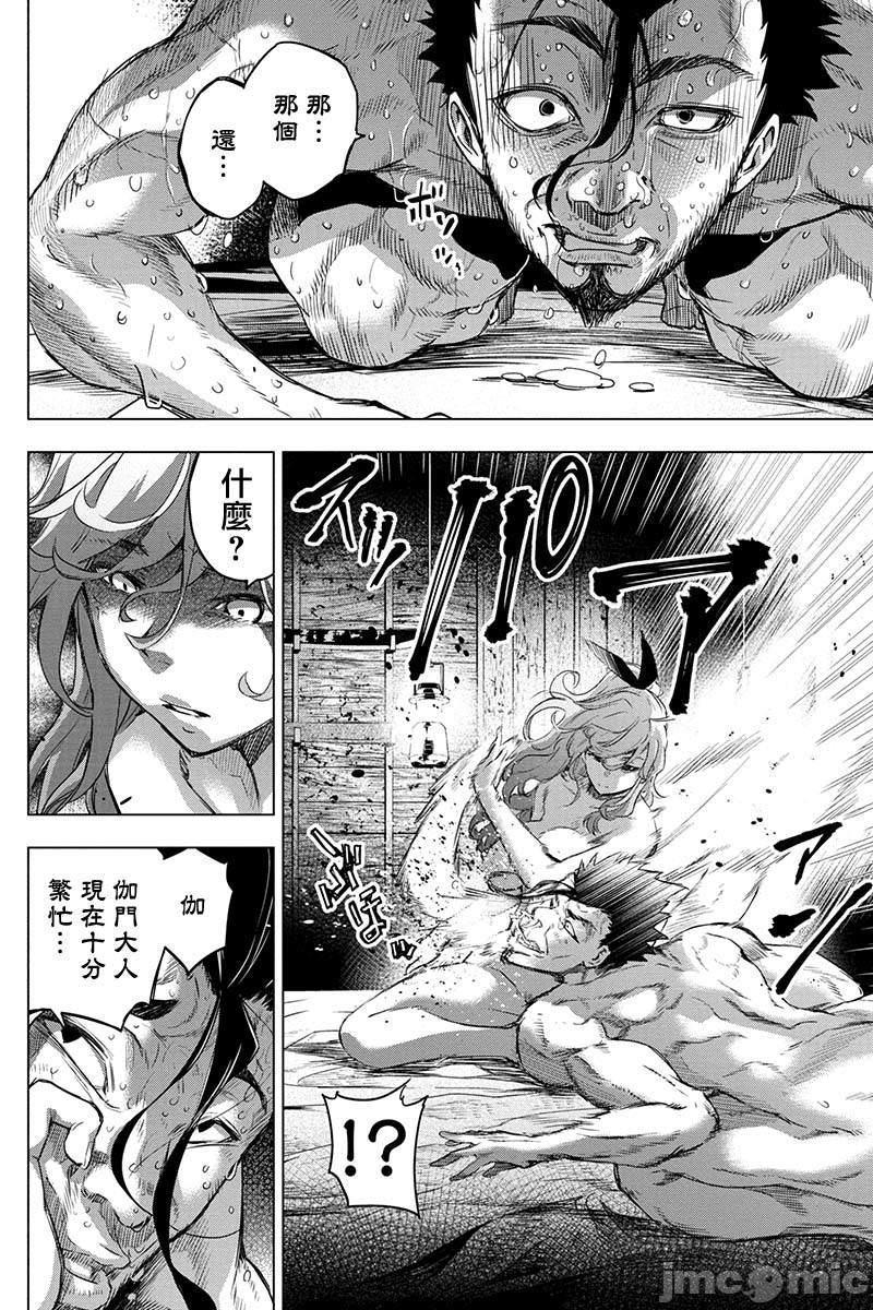 隐语岛/[天鹅之恋汉化组][田中克树天下雌子]インゴシマ第12话51-60