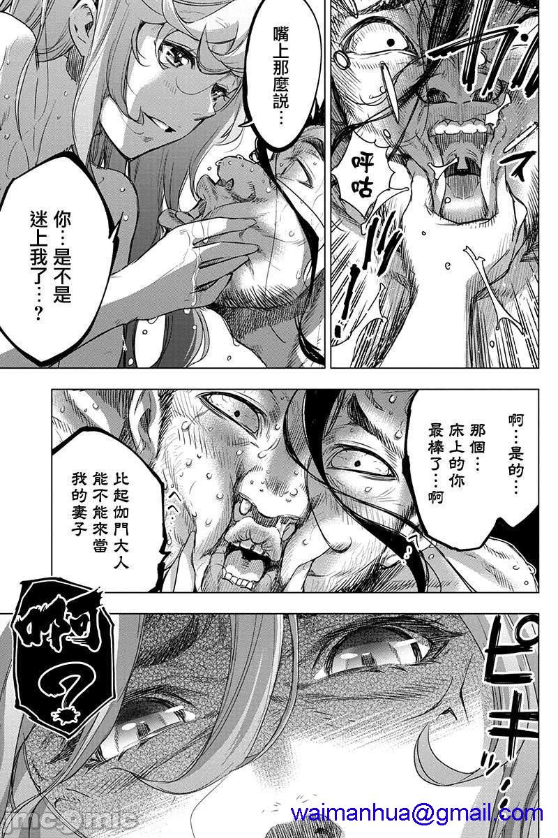 隐语岛/[天鹅之恋汉化组][田中克树天下雌子]インゴシマ第12话51-60