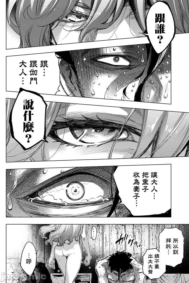 隐语岛/[天鹅之恋汉化组][田中克树天下雌子]インゴシマ第12话51-60