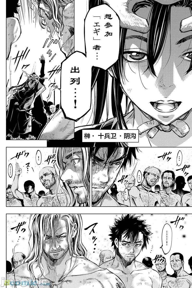 隐语岛/[天鹅之恋汉化组][田中克树天下雌子]インゴシマ第13话61-70