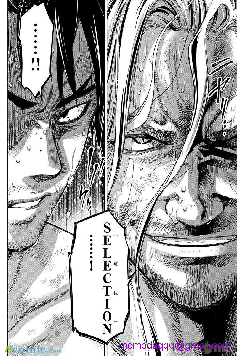 隐语岛/[天鹅之恋汉化组][田中克树天下雌子]インゴシマ第13话61-70