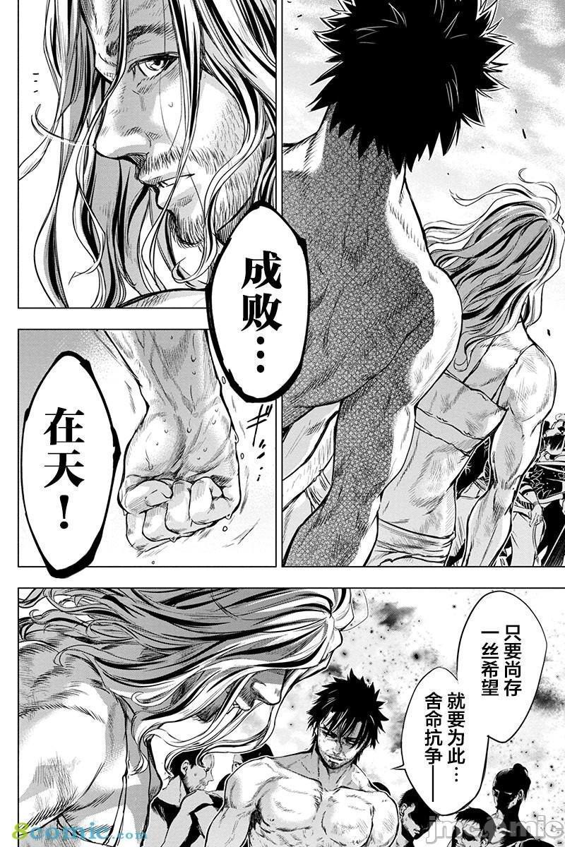 隐语岛/[天鹅之恋汉化组][田中克树天下雌子]インゴシマ第13话61-70