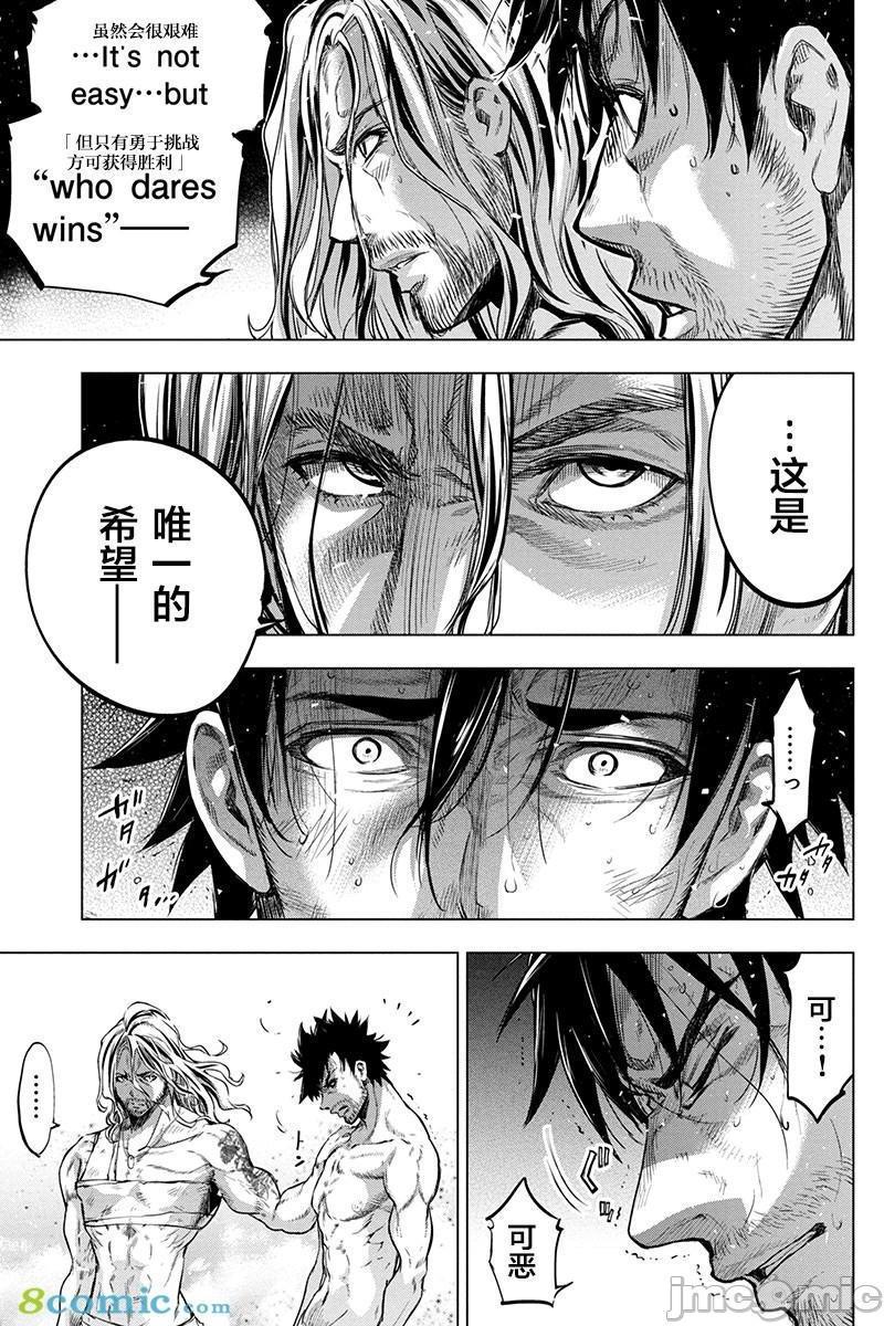 隐语岛/[天鹅之恋汉化组][田中克树天下雌子]インゴシマ第13话61-70